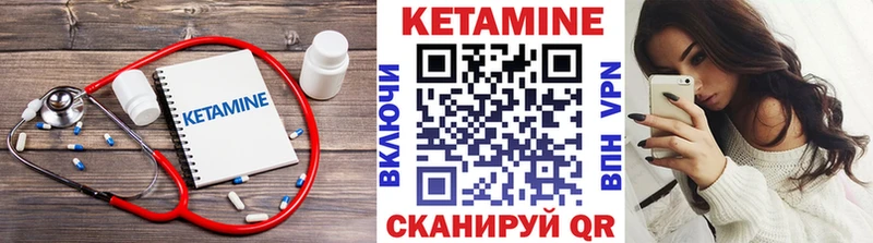 КЕТАМИН VHQ  купить   Называевск 