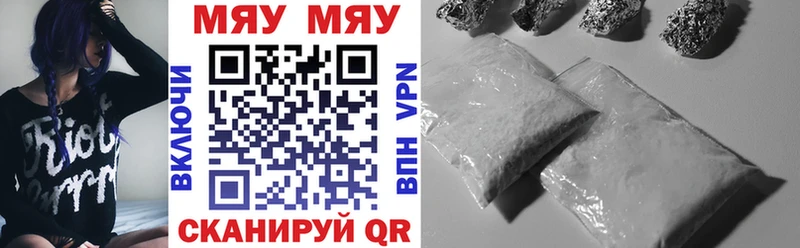 Мефедрон кристаллы  OMG маркетплейс  Называевск 