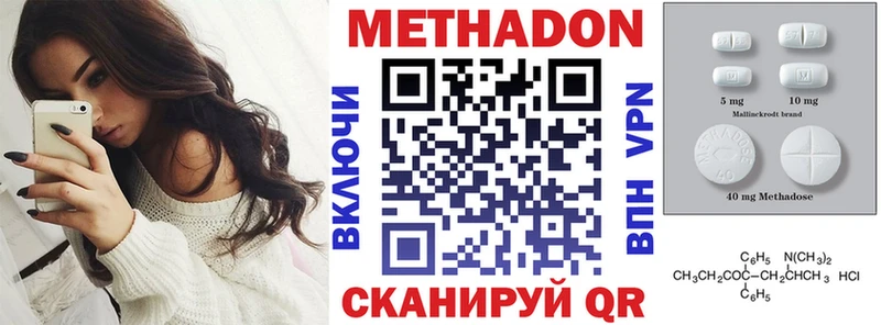 МЕТАДОН кристалл  Называевск 