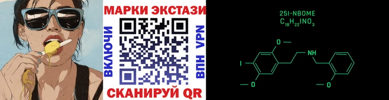 Марки N-bome 1,8мг Называевск