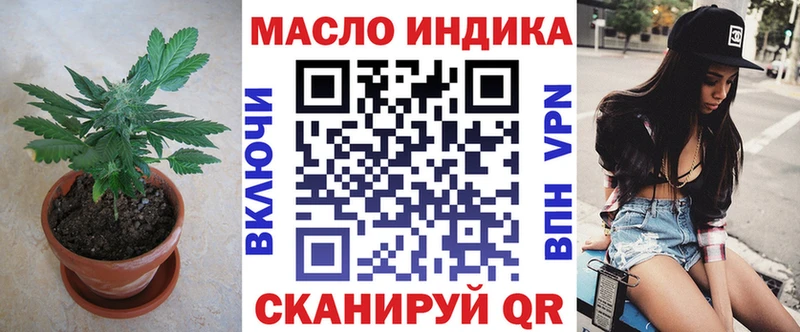 ТГК THC oil  магазин    Называевск 